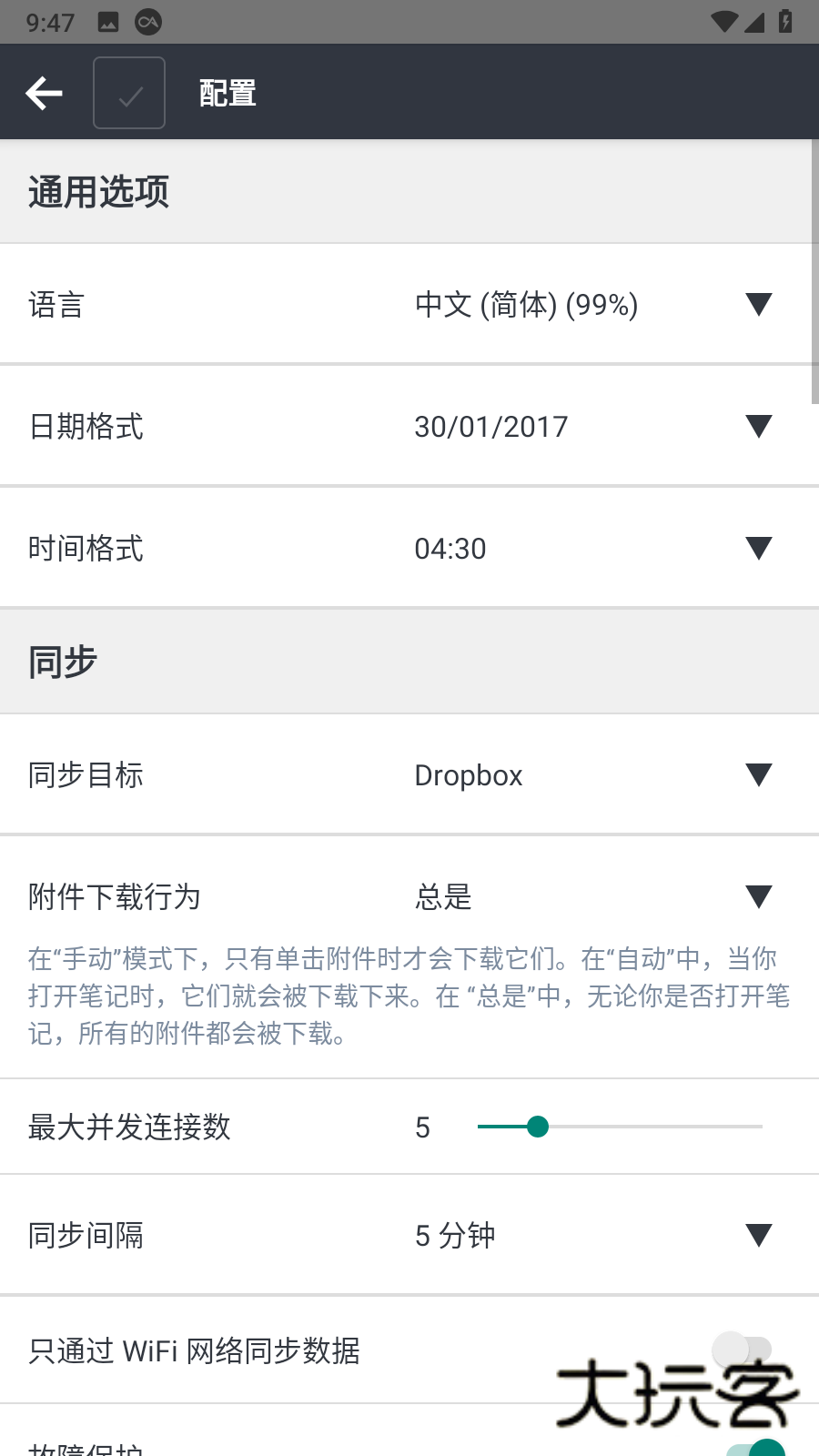 Joplin(云笔记APP)V3.5.5官方安卓版