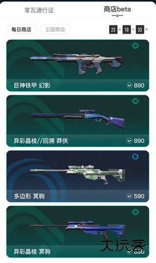 瓦罗兰特助手10