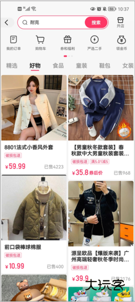 快手32位版本下载官方