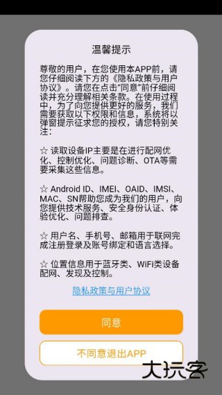 智暖云服app下载手机版