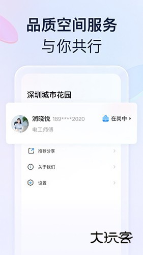 良域V1.28.0安卓版