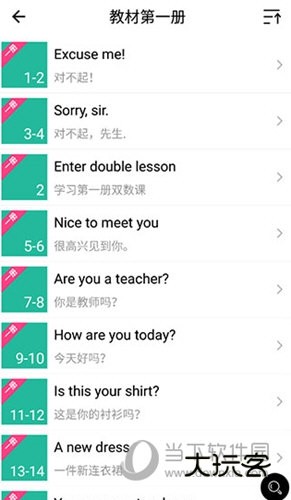 省心英语官方免费下载新概念英语