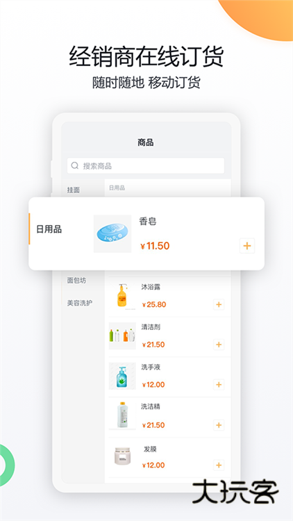 纷享销客软件V9.7.8安卓最新版