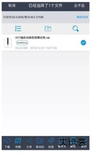 怎么上传模型文件配图3