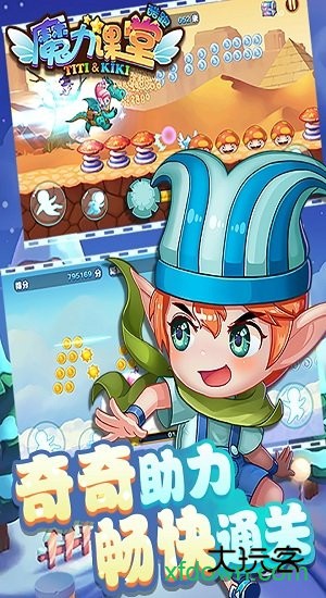 魔力课堂酷跑九游版游戏