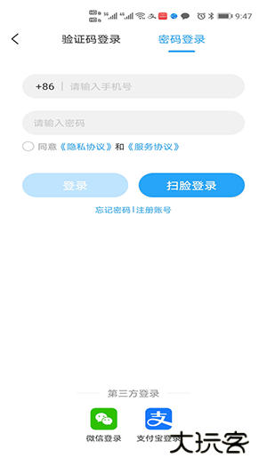 哈尔滨e冰城V2.3.7安卓版