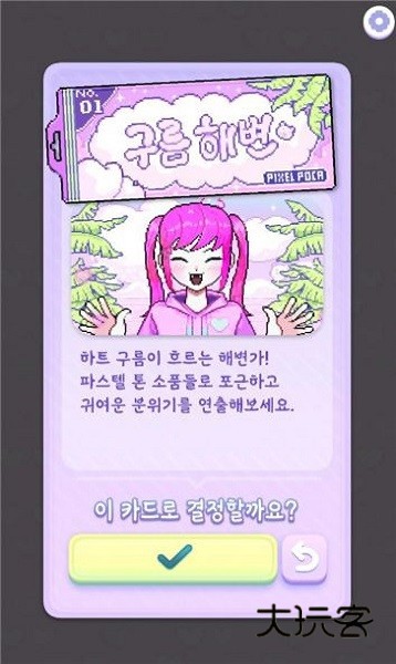 换装少女手机版