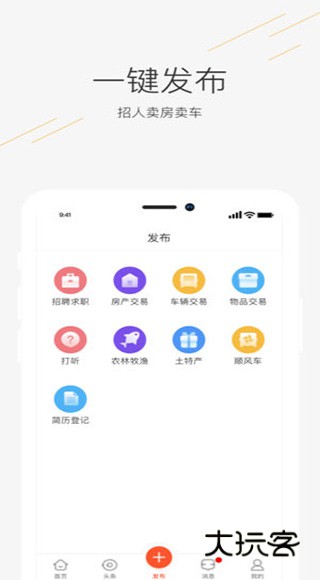 58同城本地版V13.44.1安卓最新版