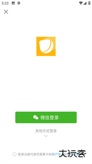 栗子树app最新版下载