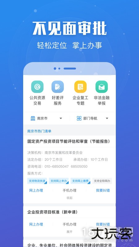 苏服办安卓版下载