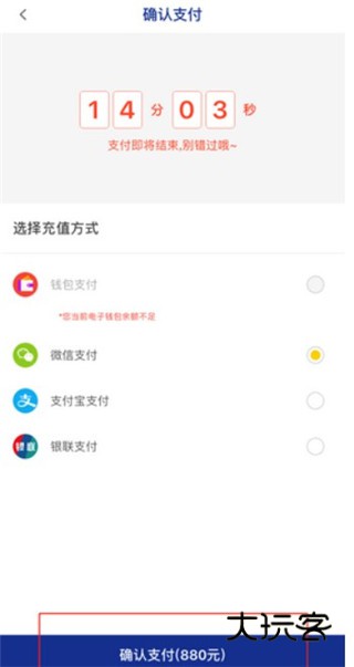 保利票务app
