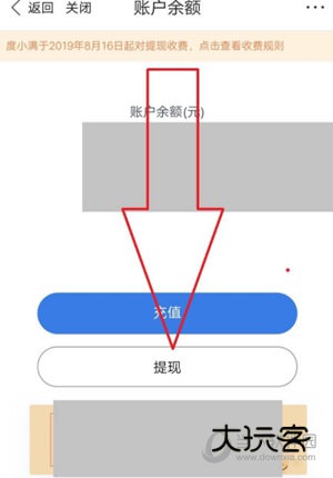 度小满金融APP官方下载