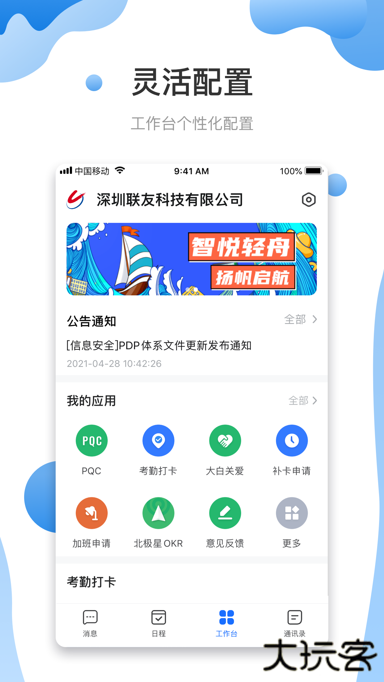 智悦轻舟APPV1.3.4.7安卓版