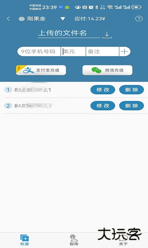 海外手机充值安卓版下载