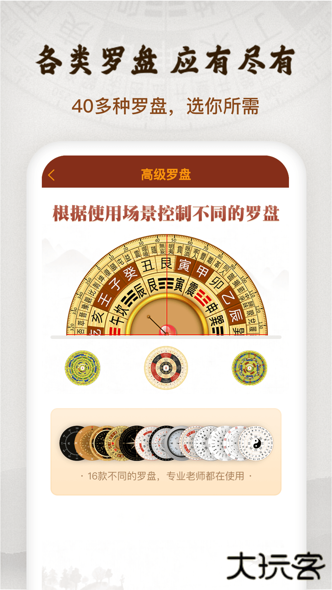 罗盘指南针V5.1.5安卓版