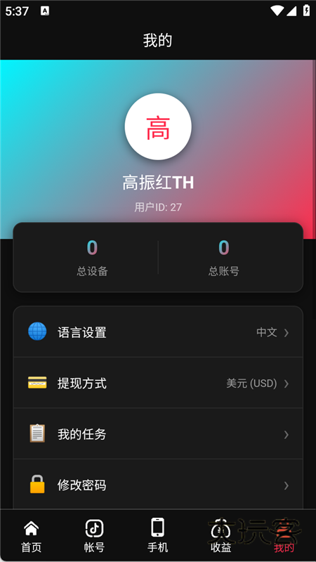 霖昇云APP1