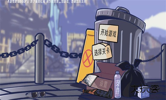 植物大战僵尸星铁版手游(Trash can army)