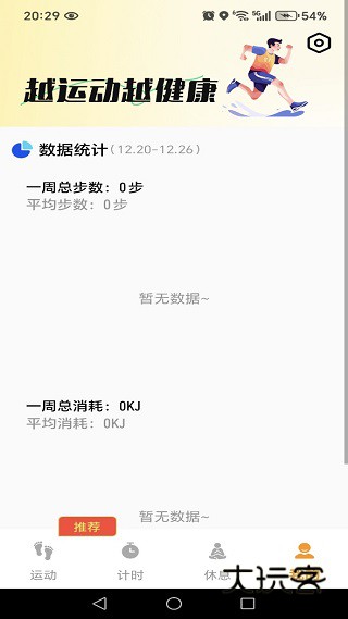走路领多多app下载