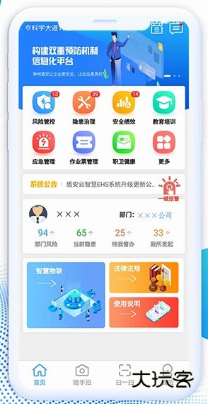 软件功能配图1