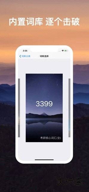 List背单词宣传图