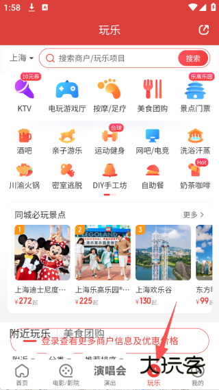 猫眼购票app官方下载
