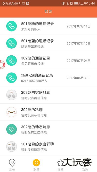 米兔手机版V3.4.8.12191438安卓版