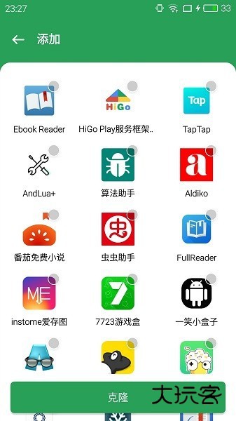Gspace手机版V2.3.3安卓官方版