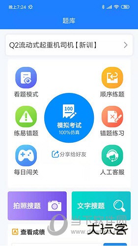 证训云APP