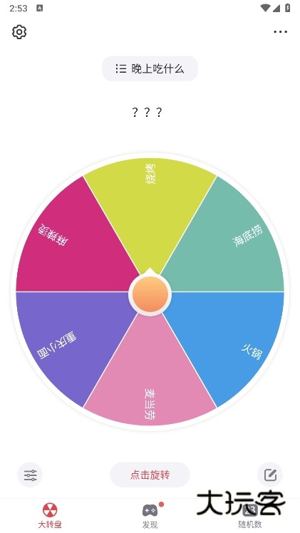 轻决定APP截图1