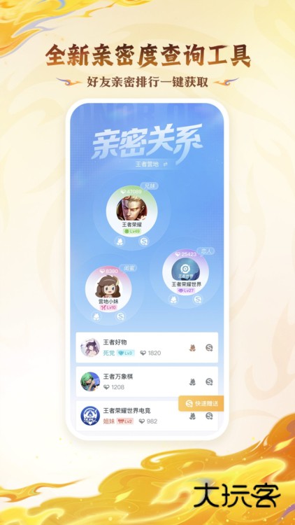 王者营地2026最新版本宣传图