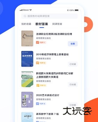 软件功能配图1