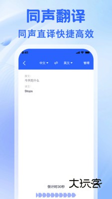 实时拍照翻译app下载v1.0.0 安卓版