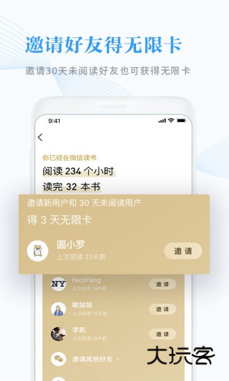 微信读书V10.0.0安卓免费版