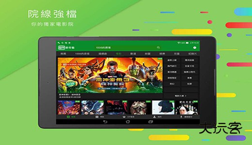 爱奇艺hd车载版V16.12.2安卓版
