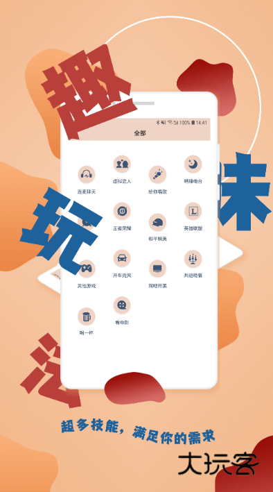伴圈app下载安装v3.1.1 最新安卓版