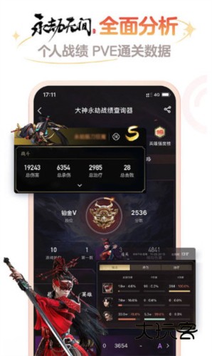 网易大神将军令1