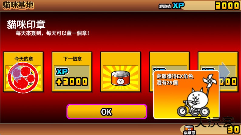 猫咪大作战最新版本 15.0.1中文版