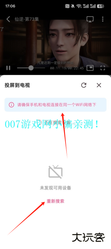 omofun动漫软件免费安装