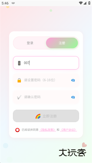 空域视界软件下载