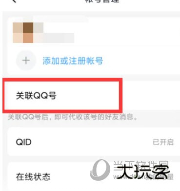 32位QQ手机版安卓下载