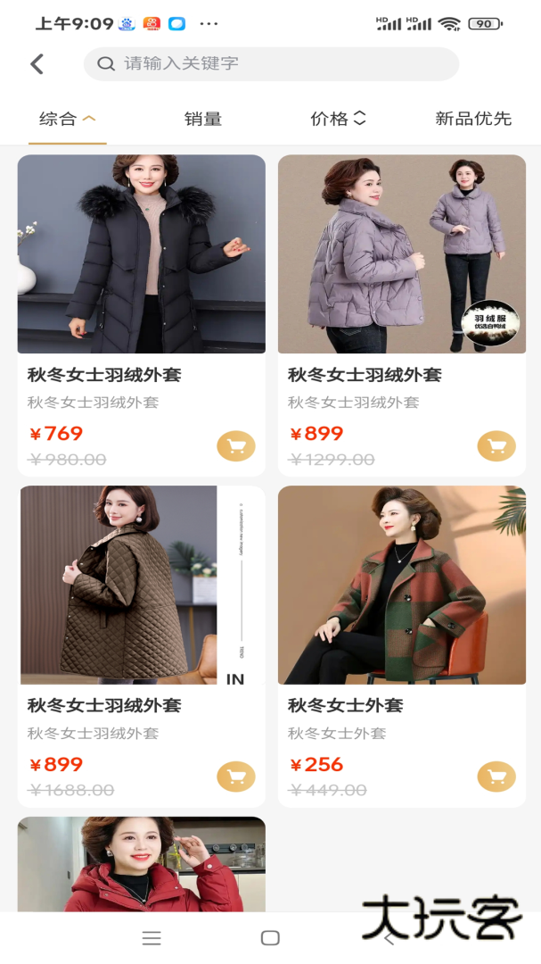 嗨购安卓版下载