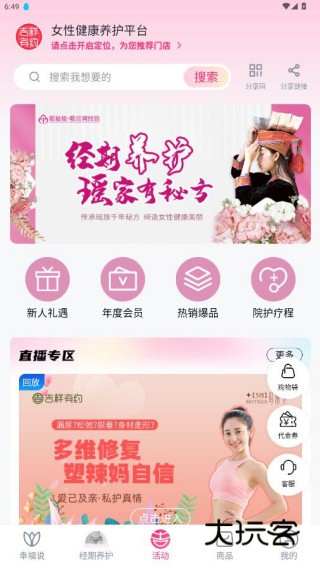 吉祥有约app官方下载