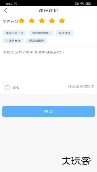 无限宝互动平台手机版V16.0.20260116安卓版