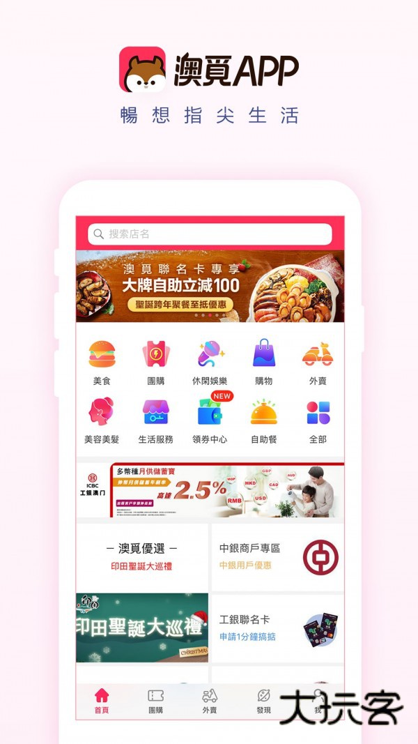 澳覓V7.12.8安卓版