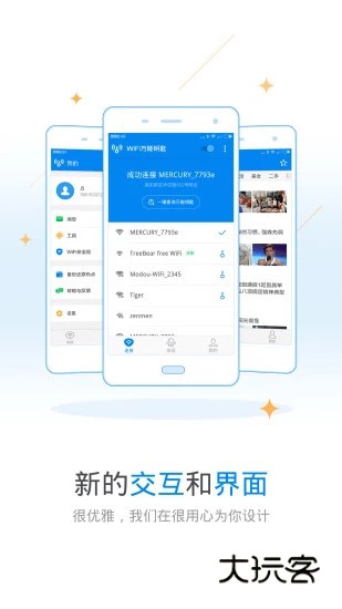 wifi万能钥匙手机版安卓版下载