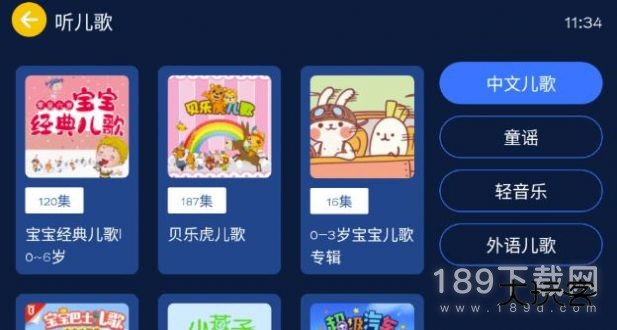 小辰讲故事安卓版下载