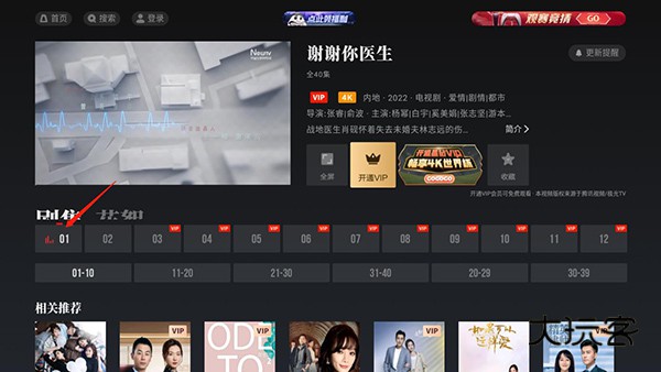 CBOX央视影音TV版APK官方下载