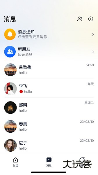 纷享生活超值优惠版