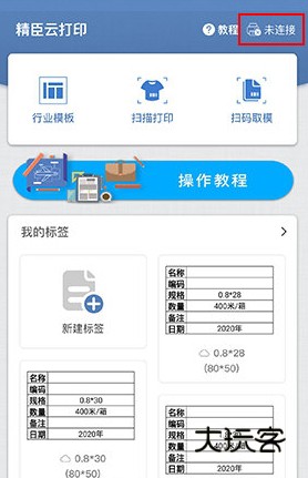 怎么连接打印机配图1