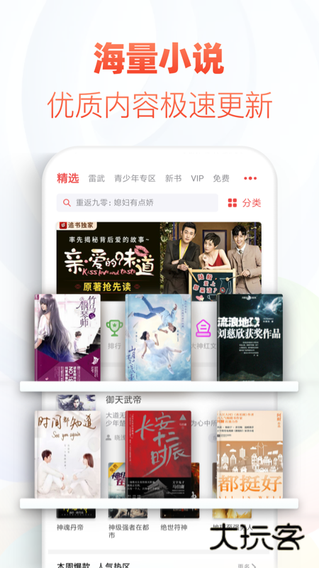 追书神器手机版2026最新版V4.86.0安卓版